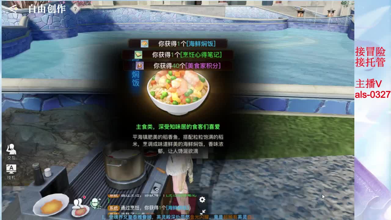 接冒险 接长期托管