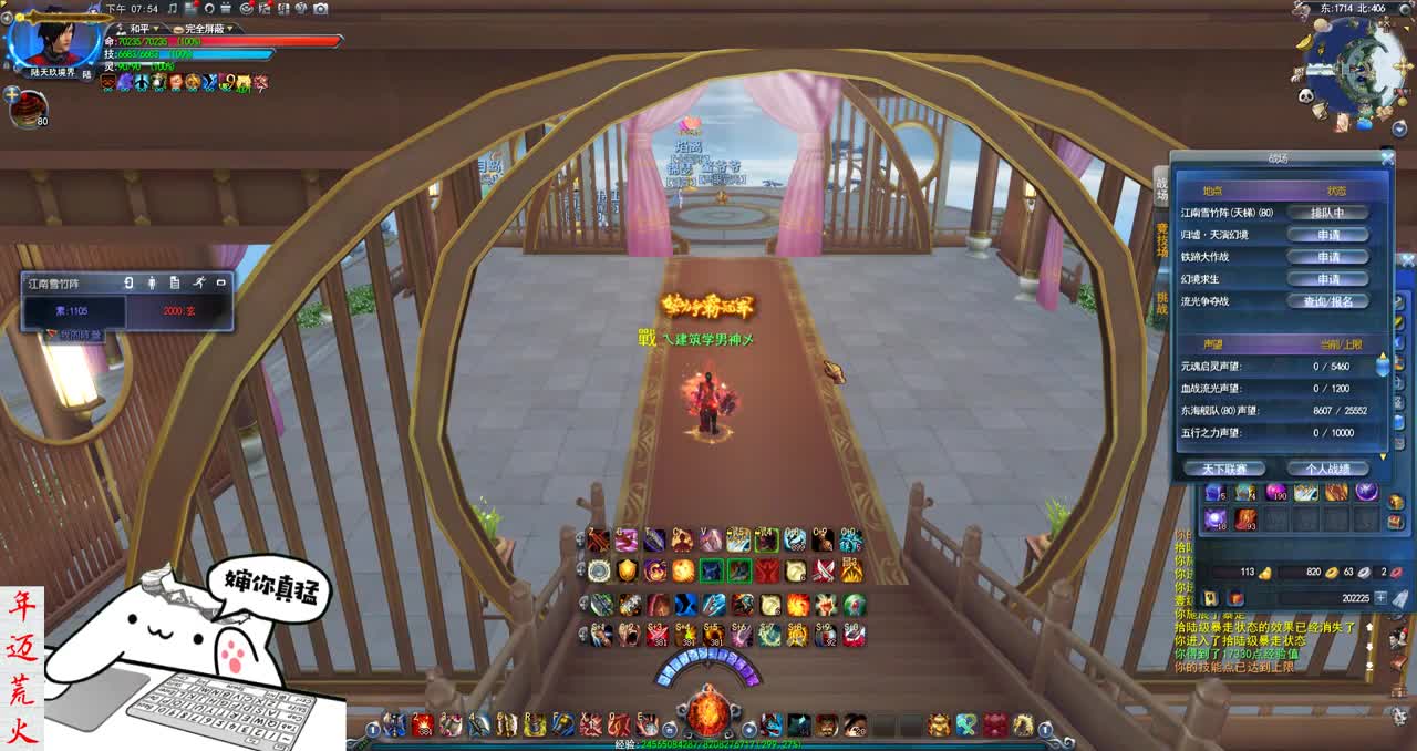 君婶：欢迎来到江南雪竹阵 第2段