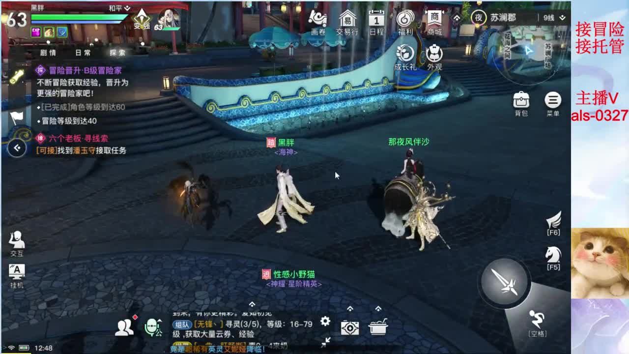 接冒险 接长期托管