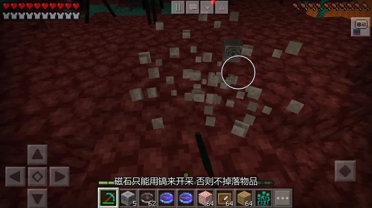 【我的世界下界更新】新物品：磁石 标靶方块介绍