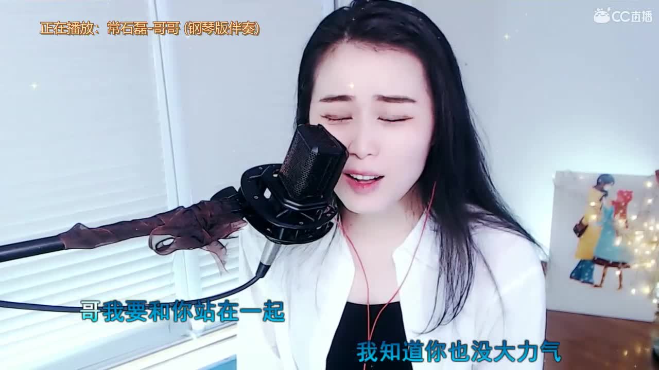 唱歌坤是认真的！ 第2段