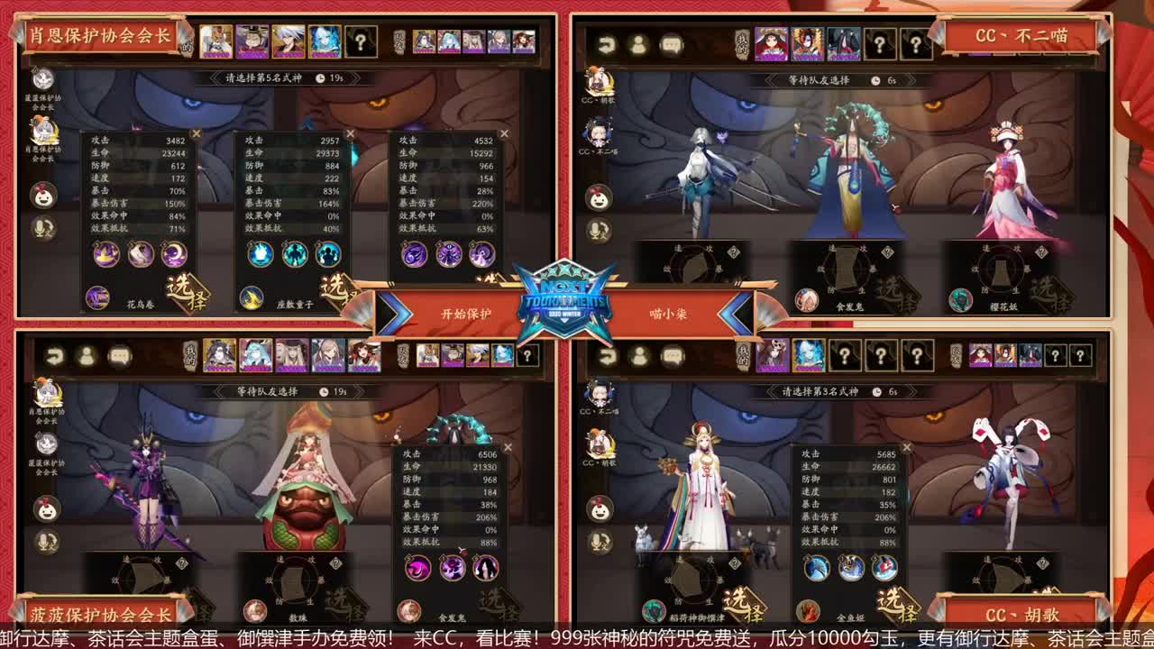 NeXT冬意演武大会 第4段
