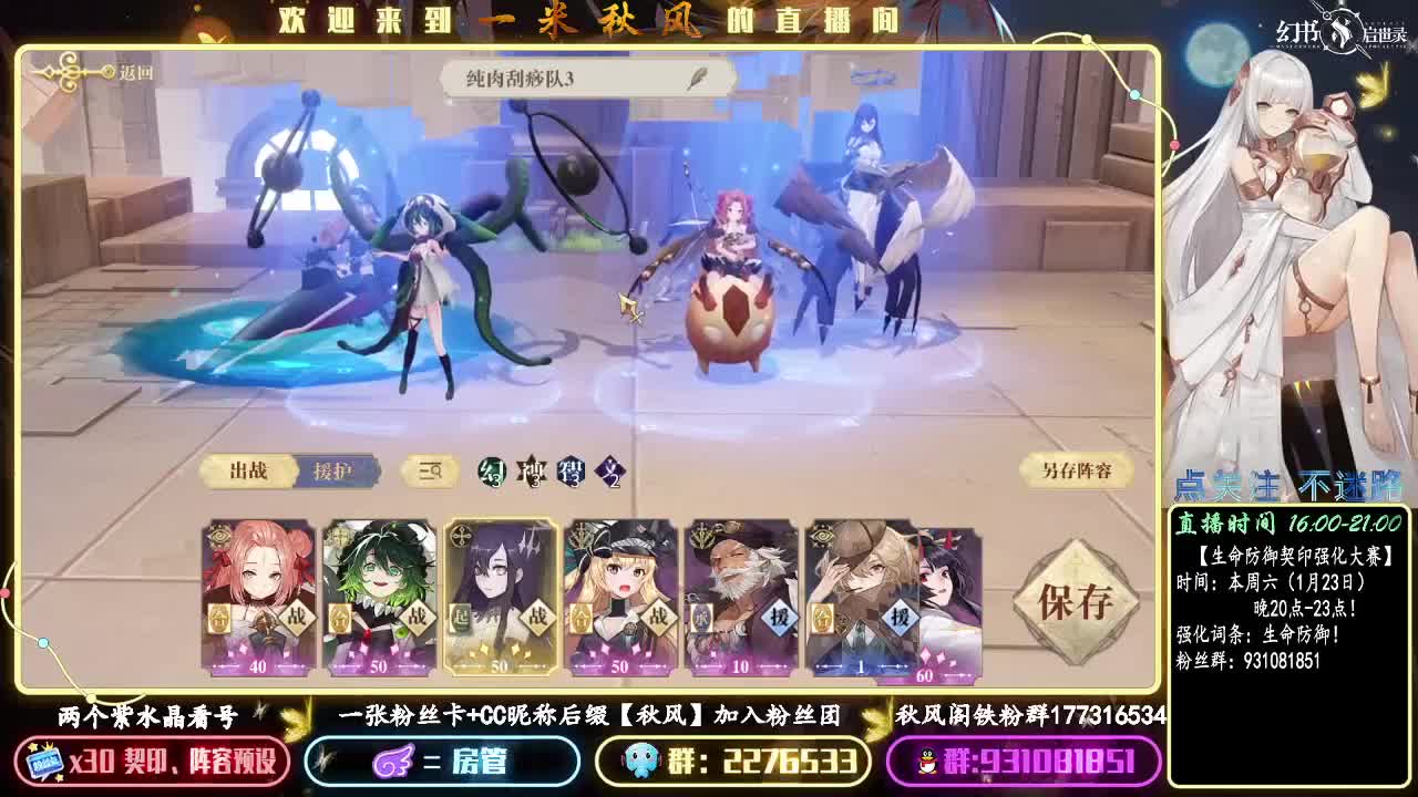 周六生命防御契印强化比赛 第1段