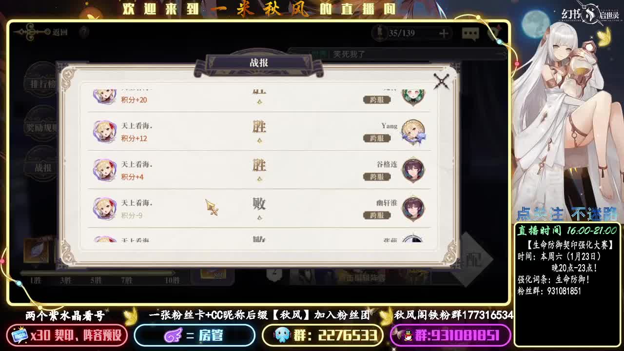 周六生命防御契印强化比赛 第3段