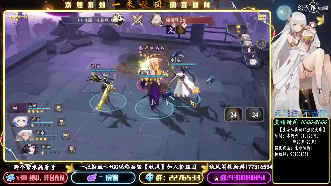 周六生命防御契印强化比赛 第4段