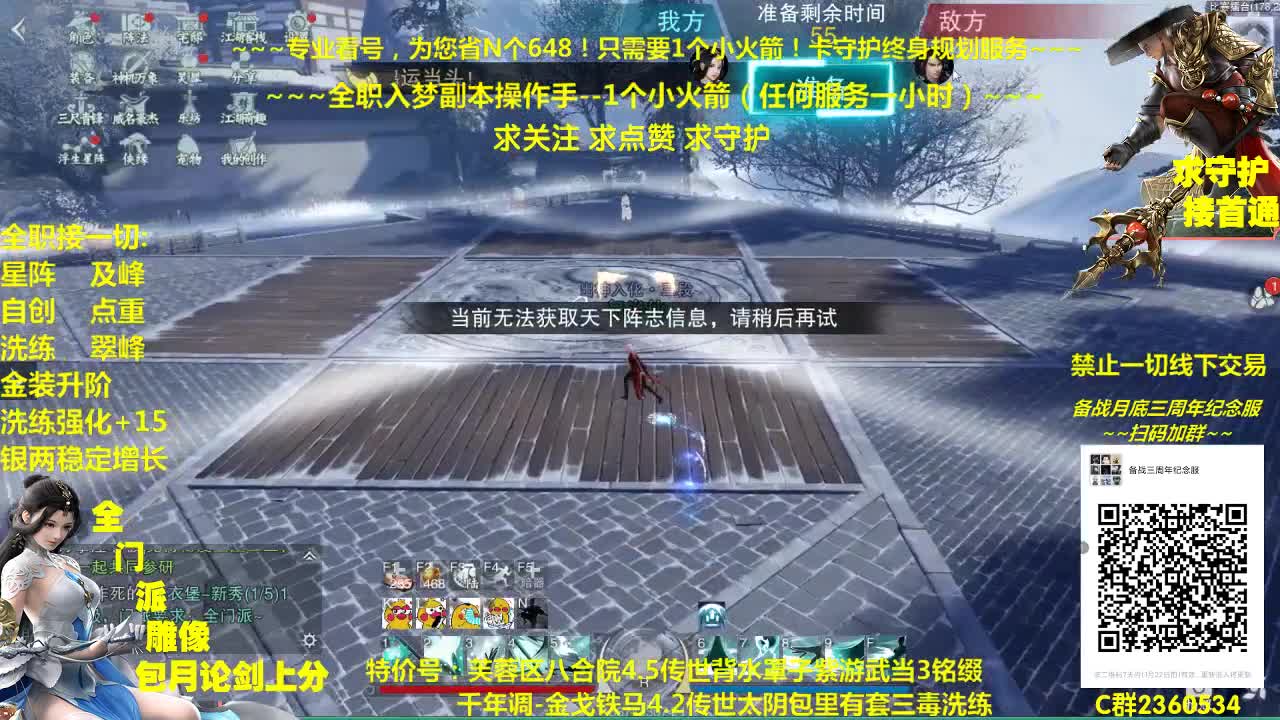官方指定看号规划~帐号寄售估价~全职急峰