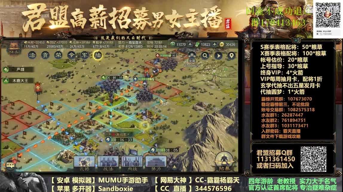 X933大战开幕在即 第1段