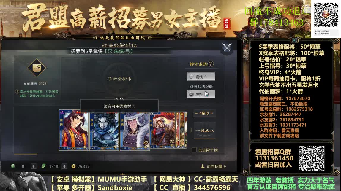 X933大战开幕在即 第2段