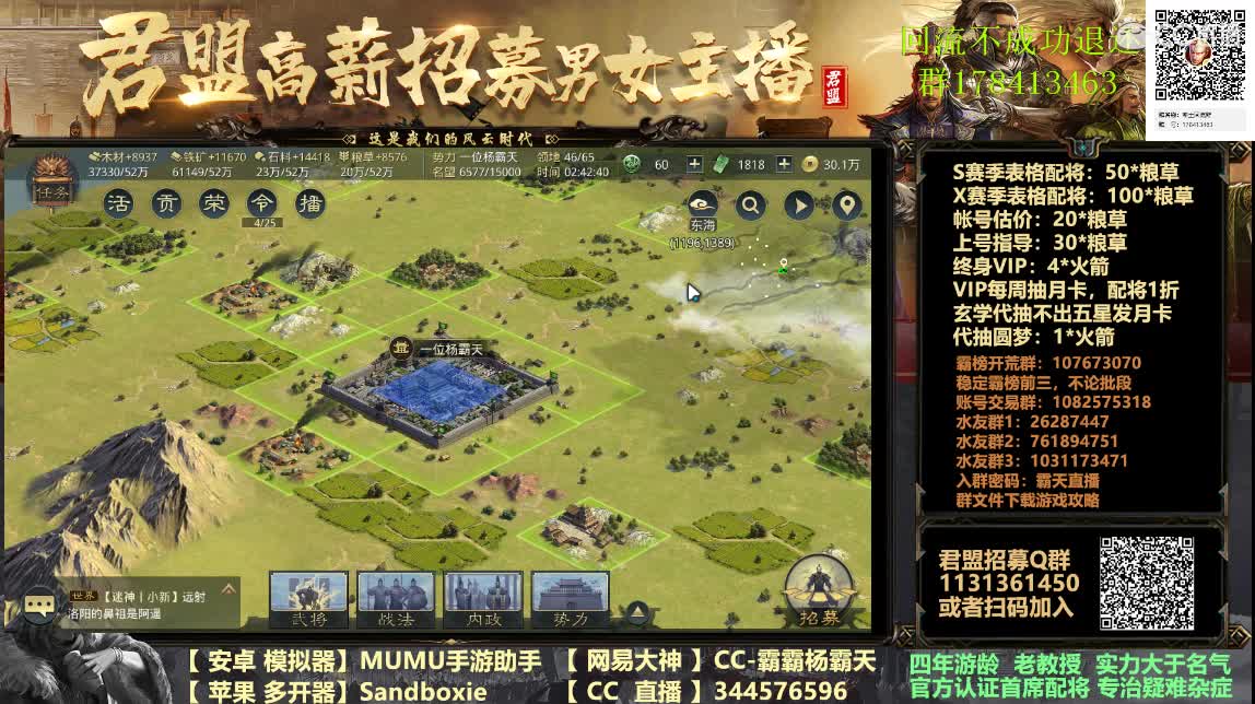 X933大战开幕在即 第3段