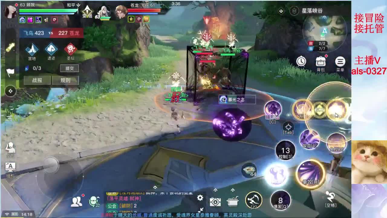 接冒险 接长期托管 第1段