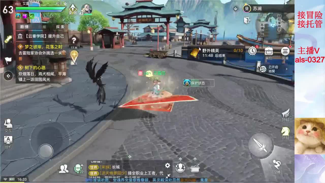 接冒险 接长期托管 第2段