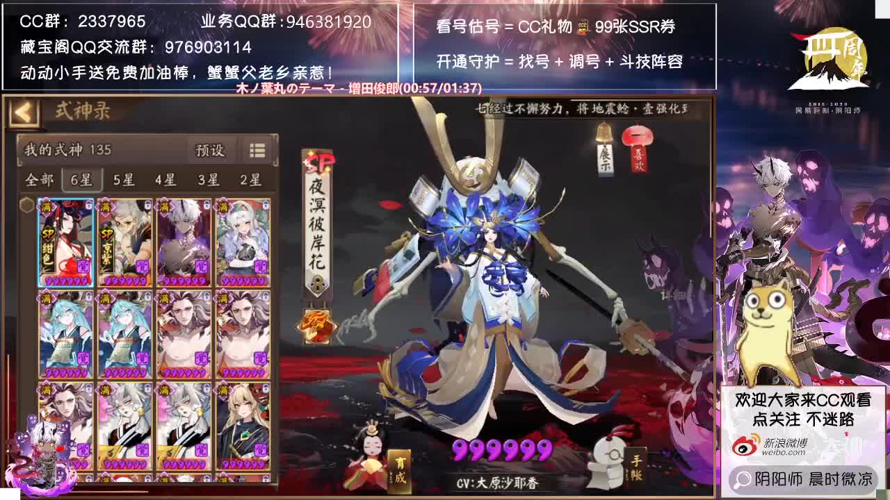 鬼灭来了！预约1000w就有炭治郎了~ 第2段
