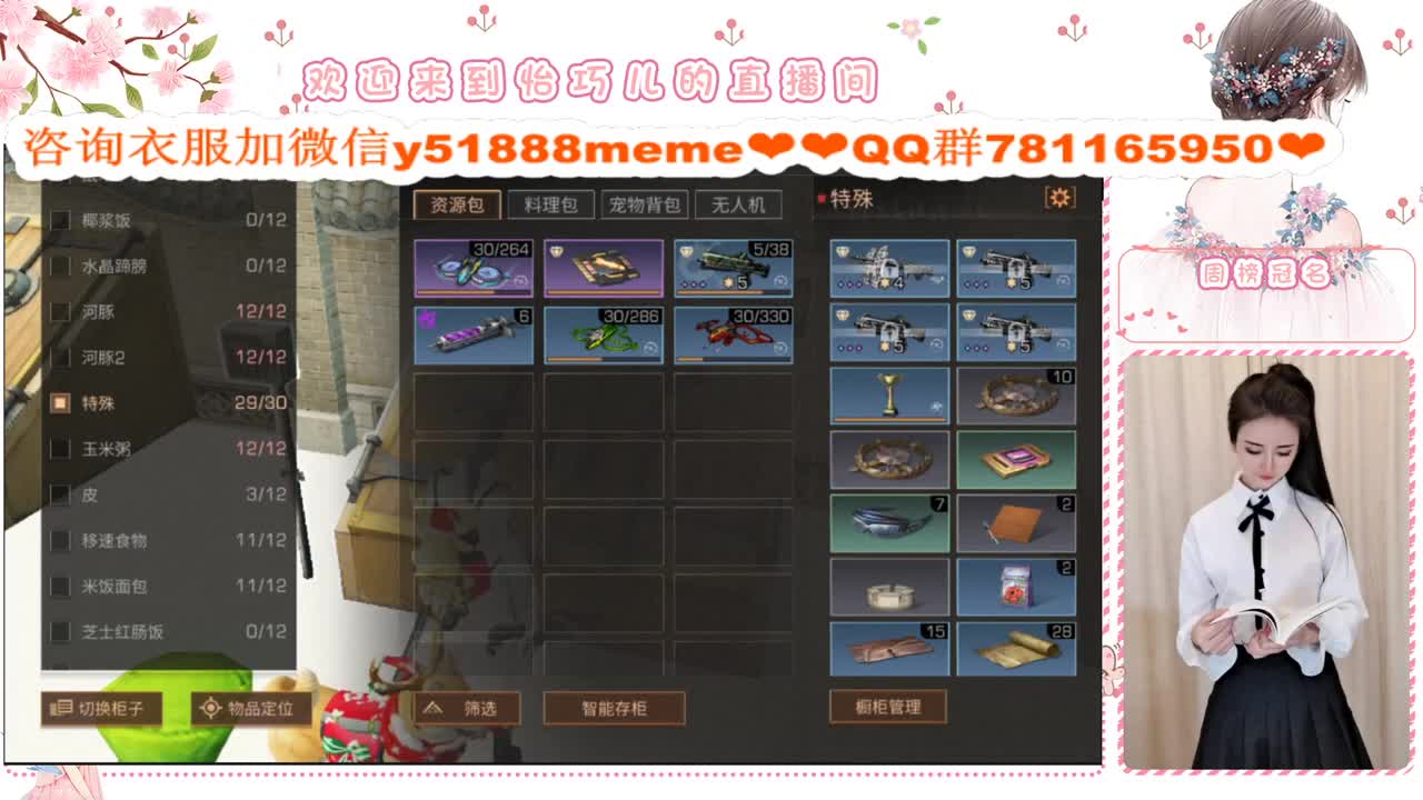 小巧兒来咯 第3段