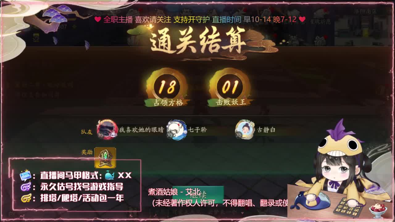 鱼你：爬塔/代肝/游戏指导 第1段