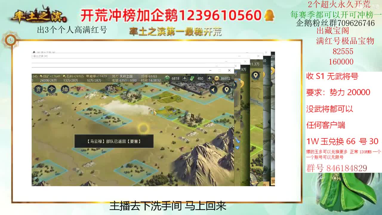 高价收无武将号 接开荒 第2段