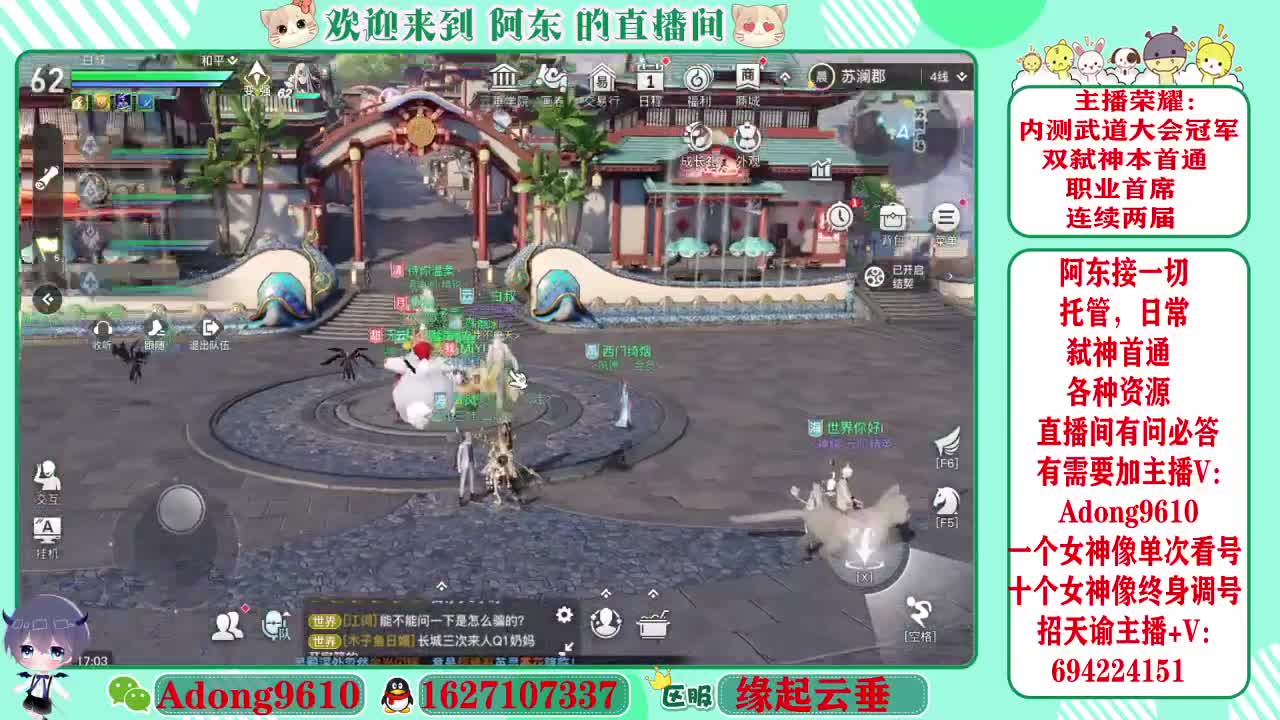 接武道大会操作手，看号调号~