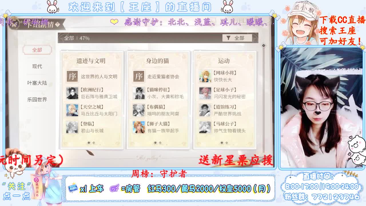 时空中的恋爱 第1段