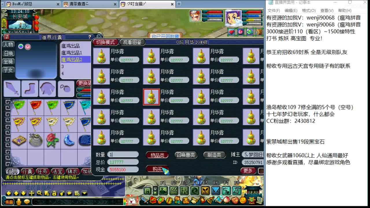 接进阶，明星赛武神坛双冠 第1段