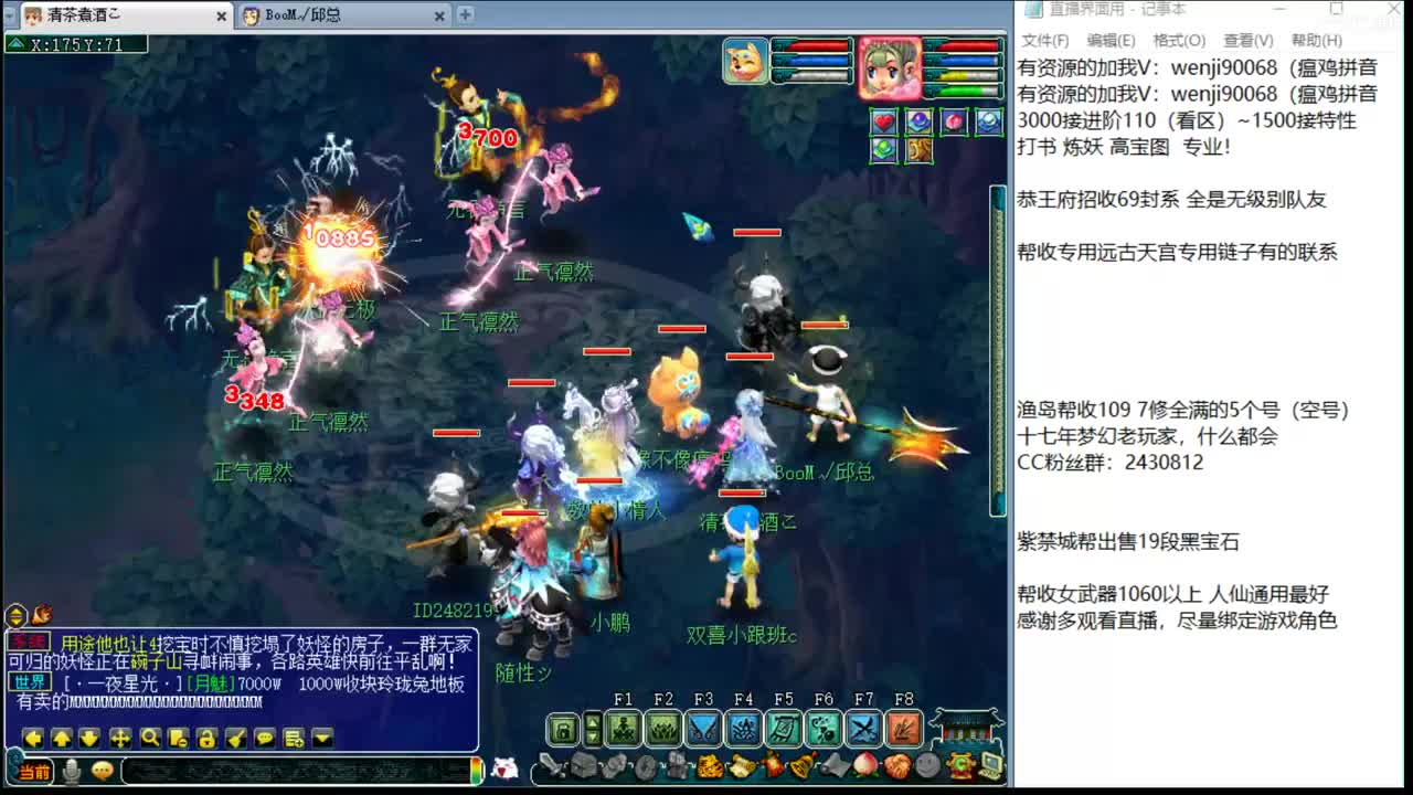 接进阶，明星赛武神坛双冠 第2段