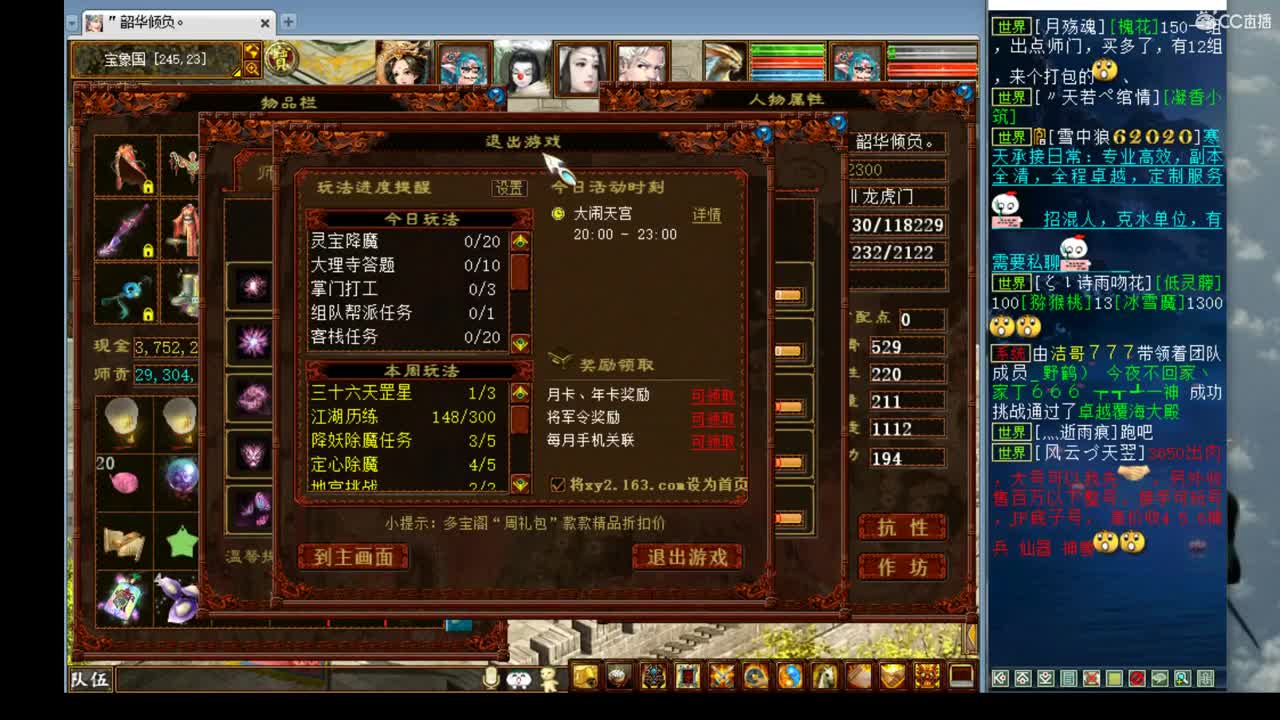 有问必答的估价准配装牛的实力主播 第1段