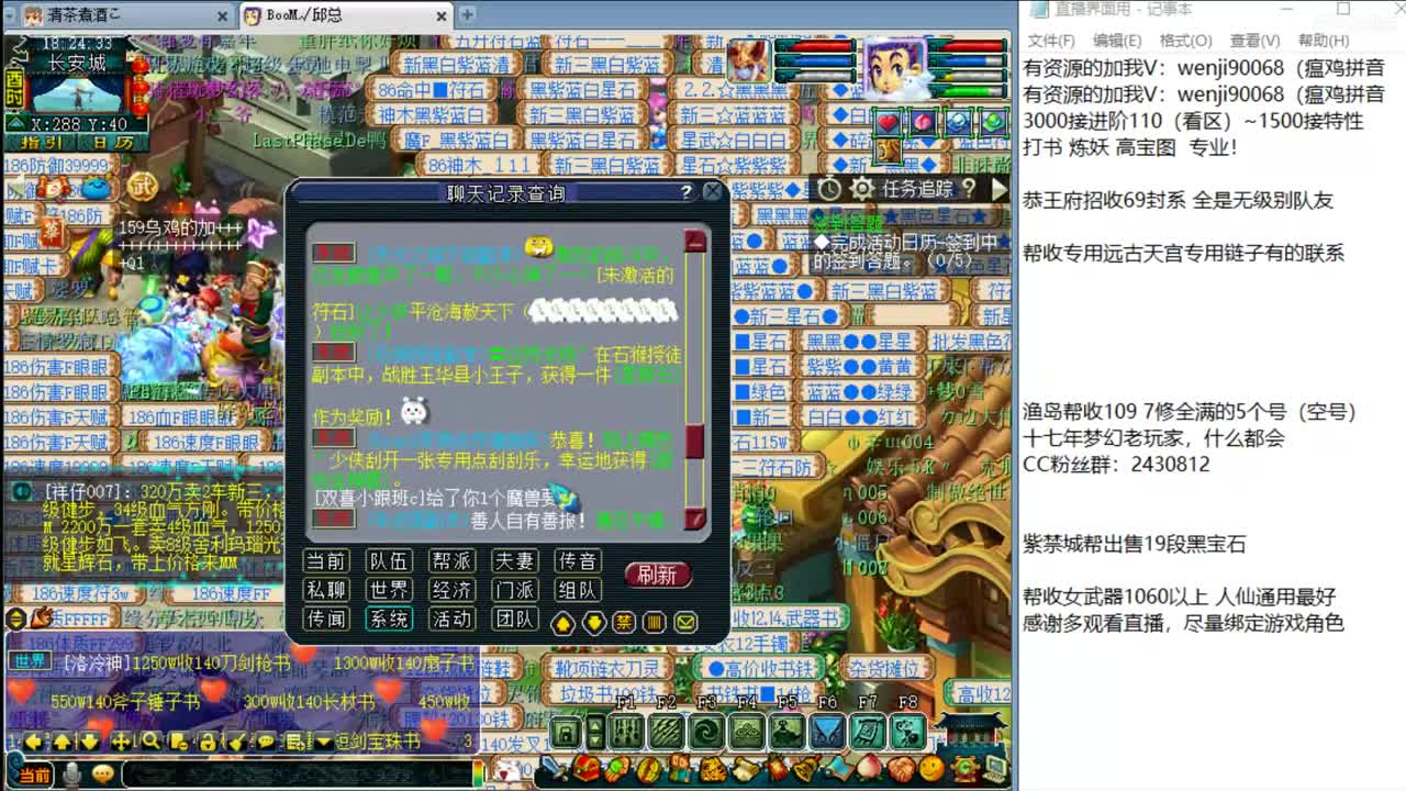 接进阶，明星赛武神坛双冠 第3段