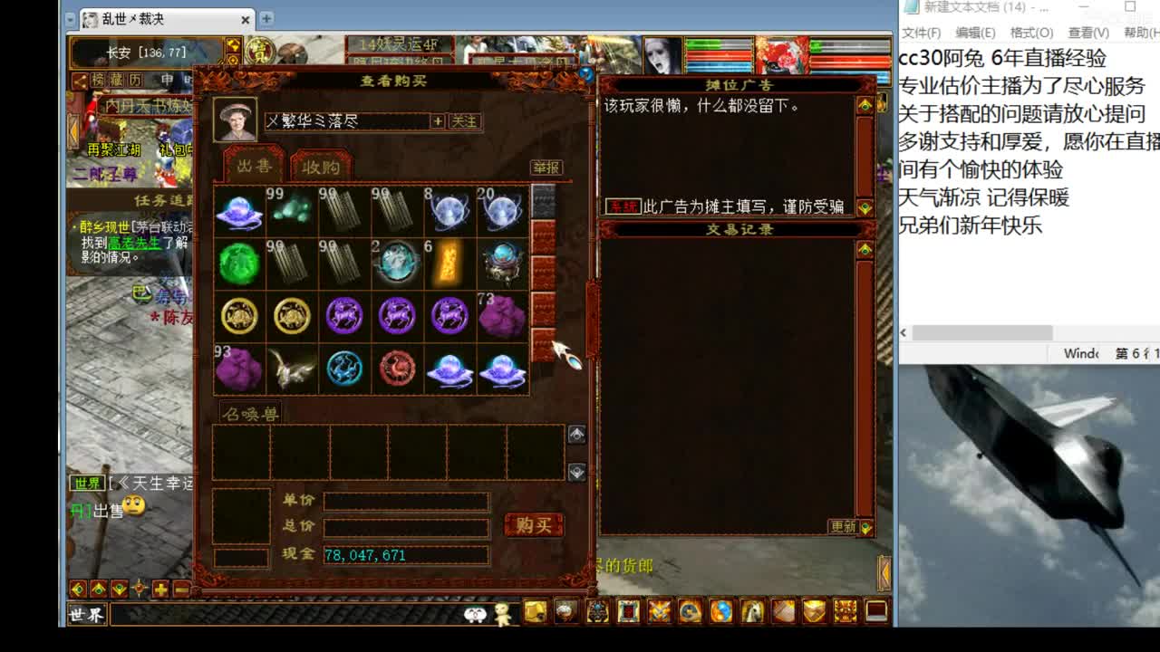 有问必答的估价准配装牛的实力主播 第2段