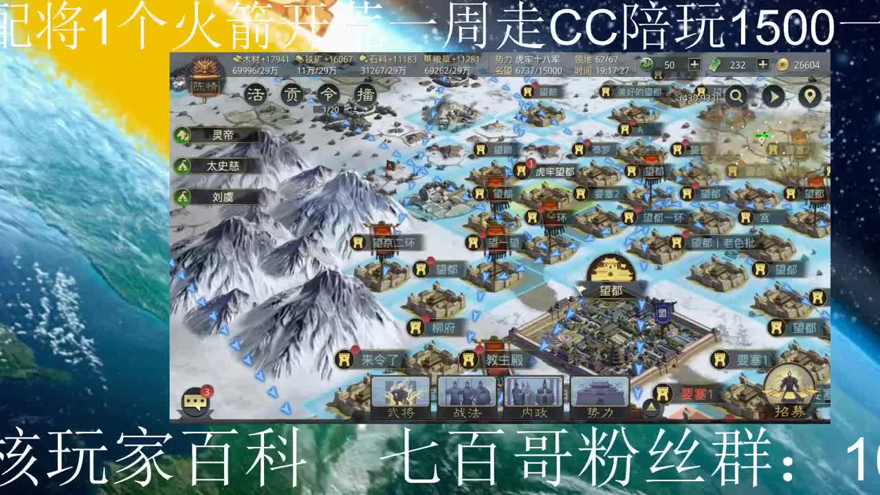 2521空降S1指导---后续免费配将