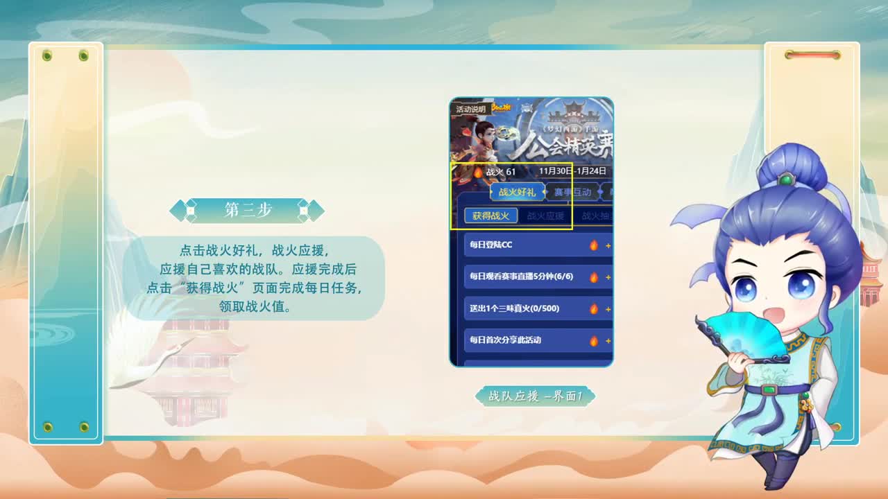 天极争霸赛 第4段