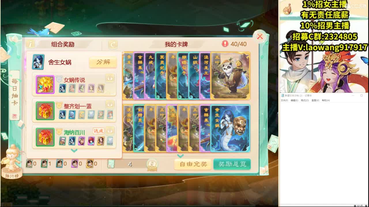 体验服，新活动！ 第1段