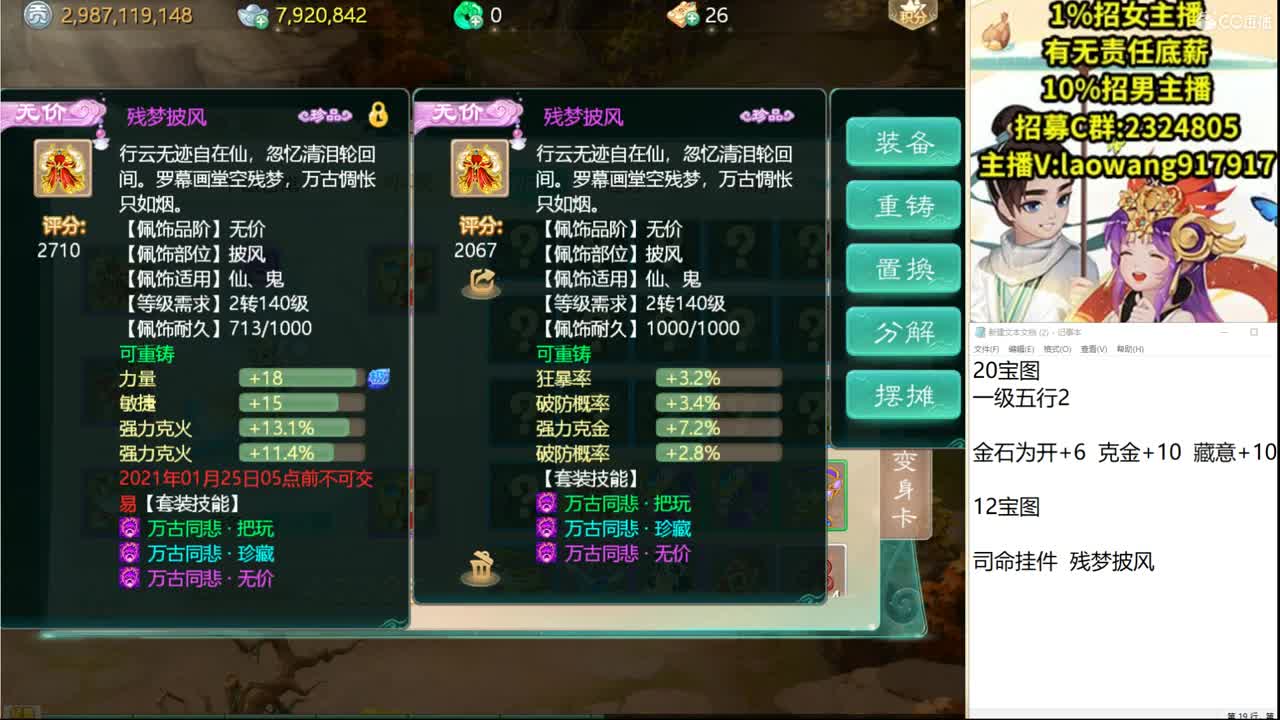 体验服，新活动！ 第3段