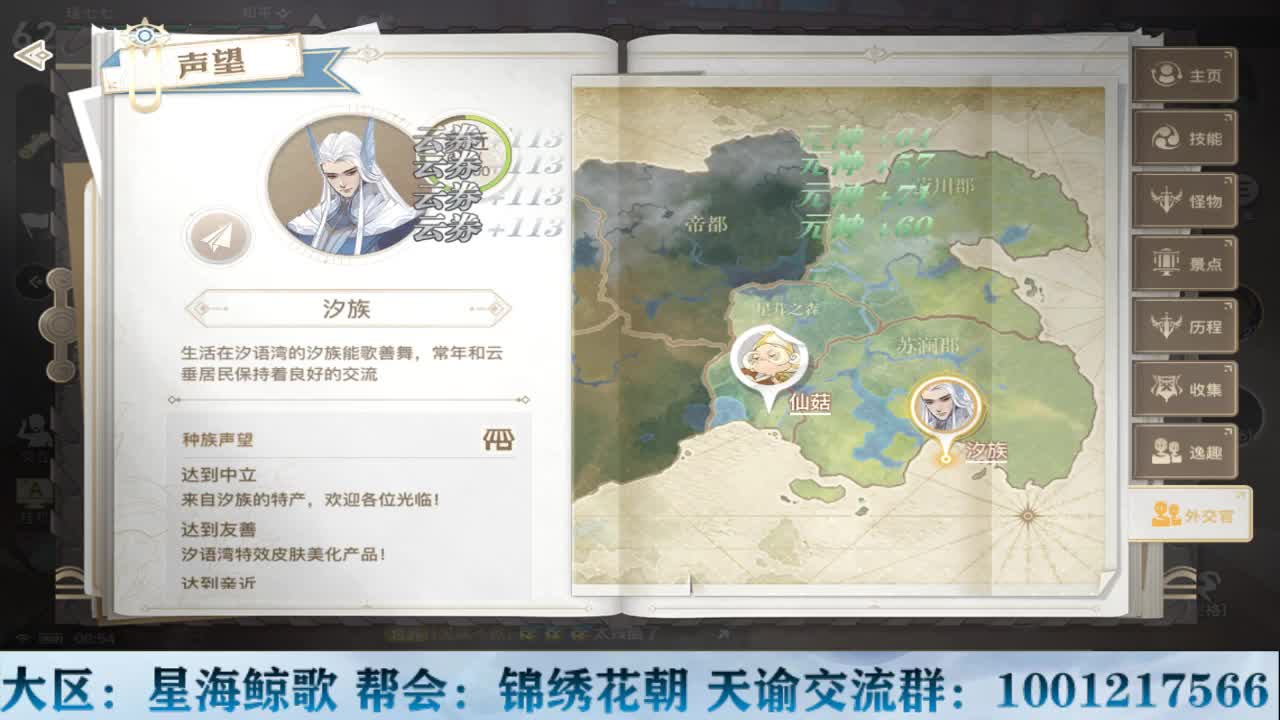 天谕接冒险副本提升战力 第1段