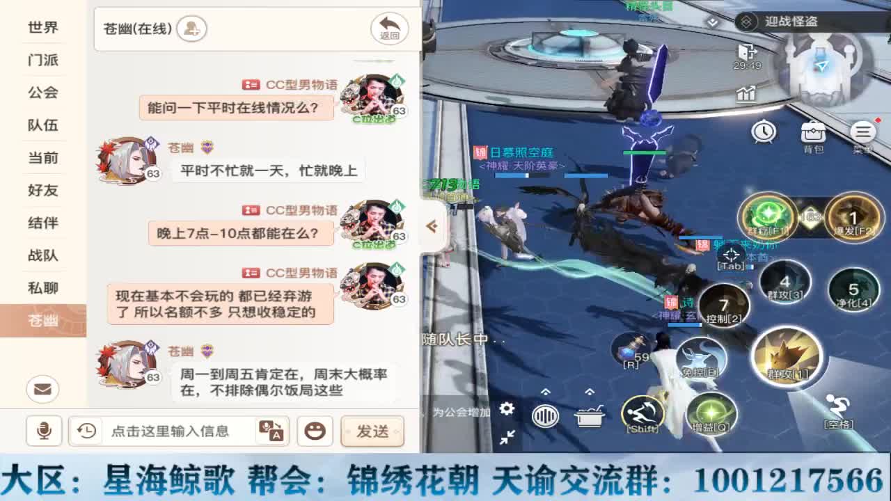 天谕接冒险副本提升战力 第2段