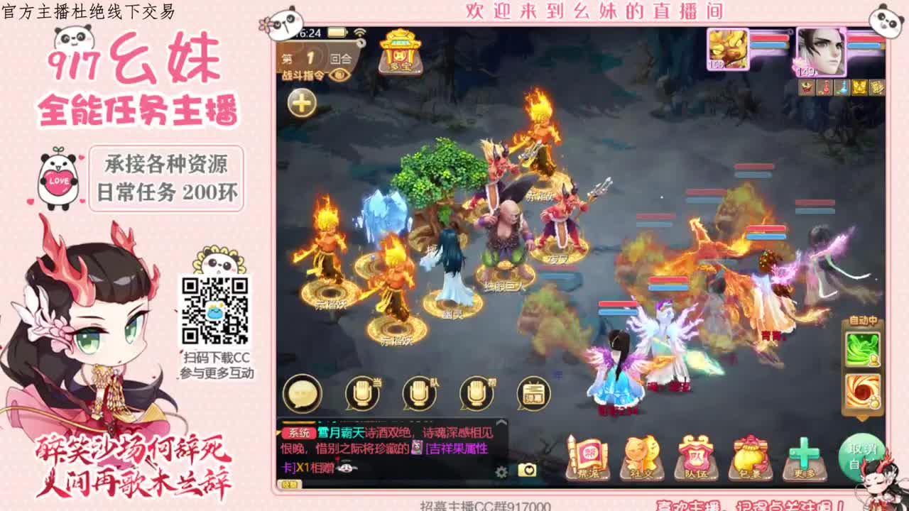 萌新主播  求守护 第1段