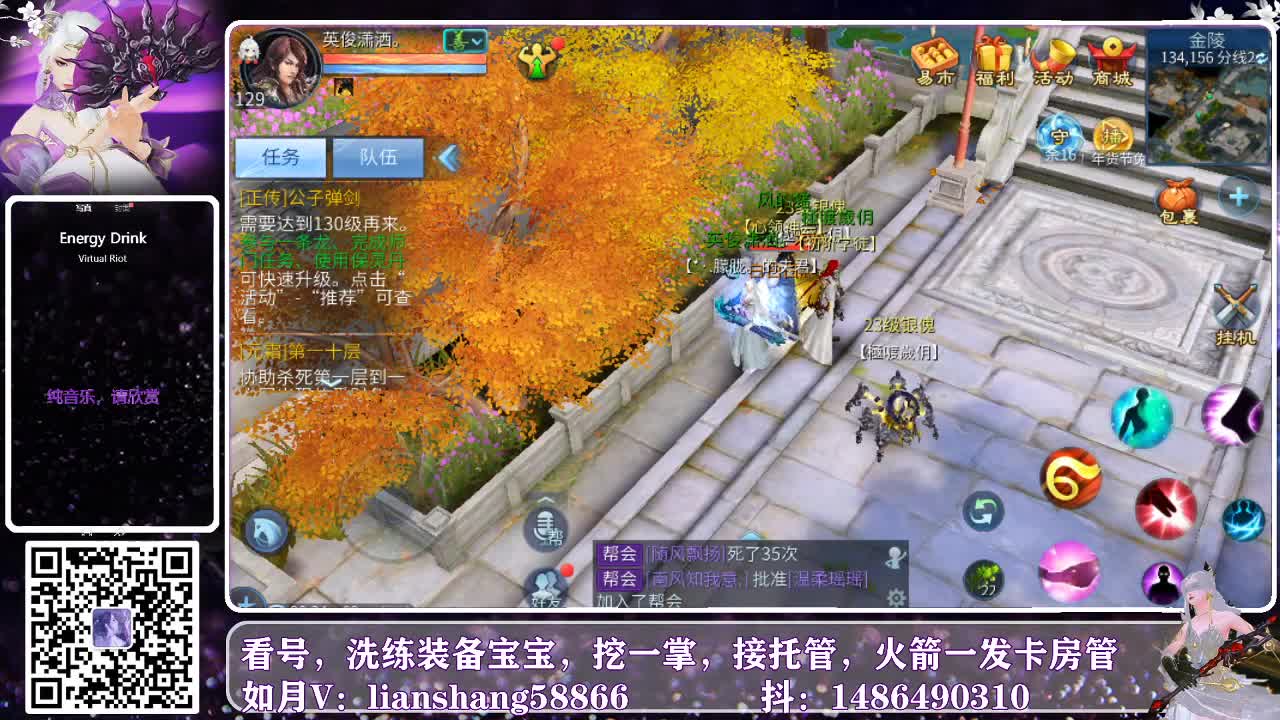 病号直播间