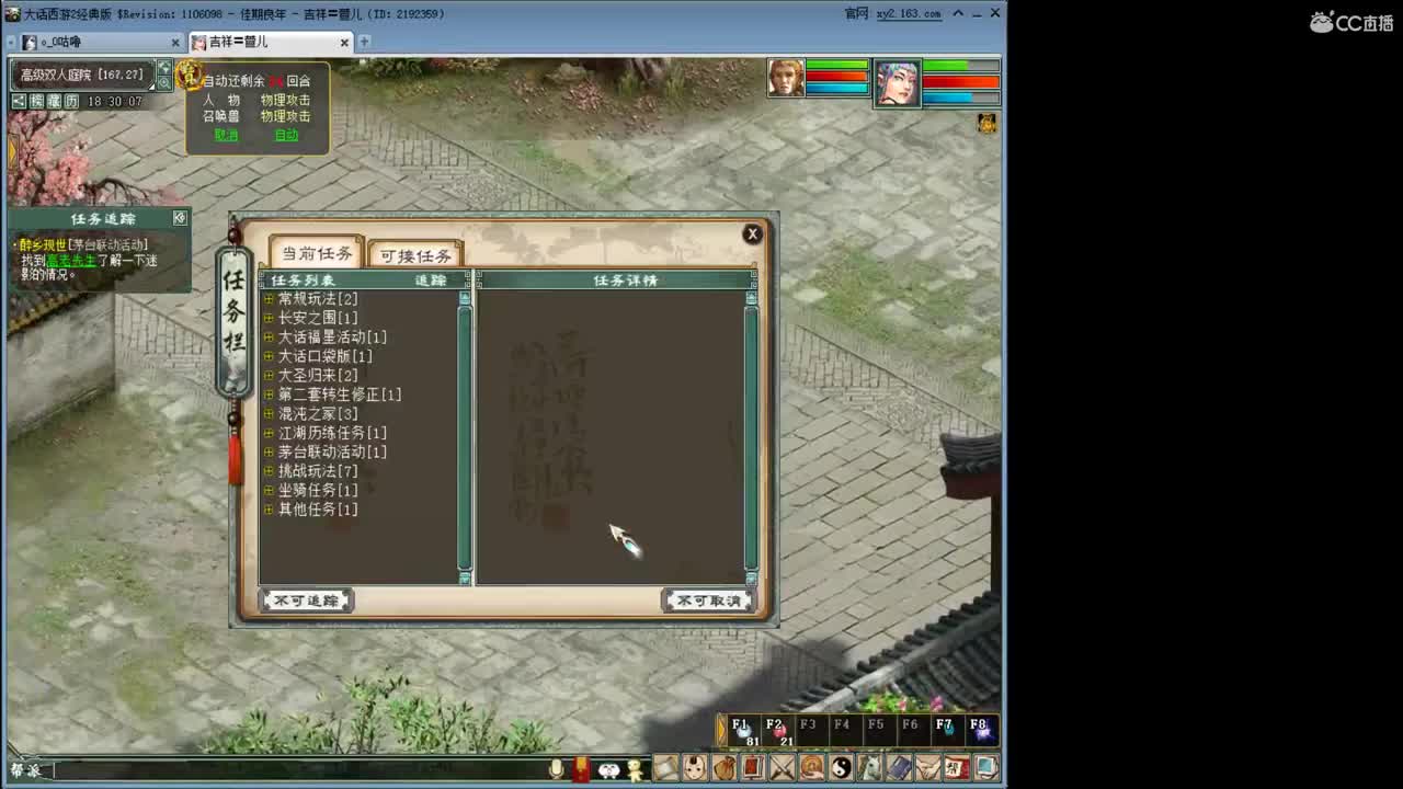 今年过年就收六味地黄丸· 第2段