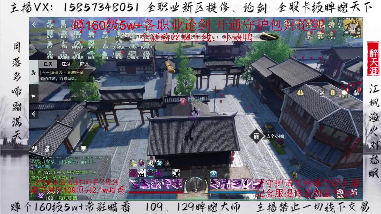 蹲160各职业论剑 第2段