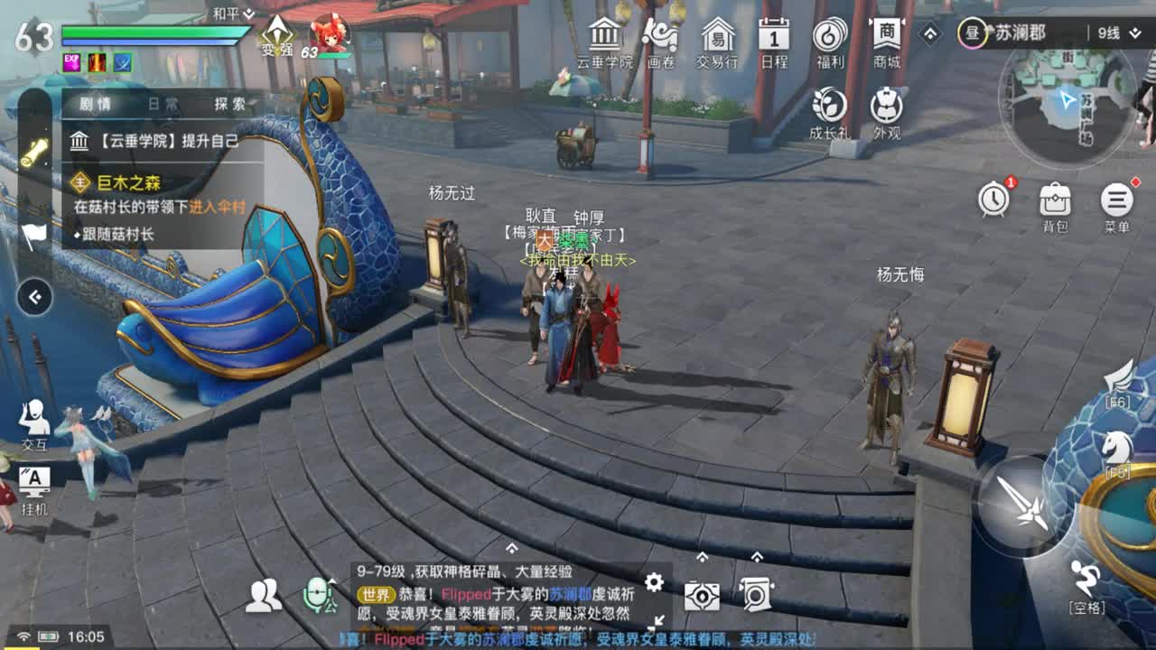 嗨  我来了 第1段
