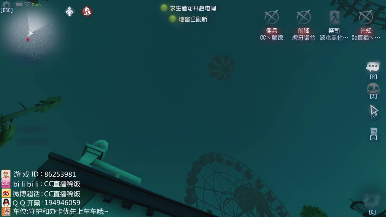 我可能玩了假的前锋~ 第1段