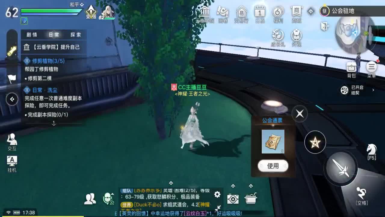嗨  我来了 第2段