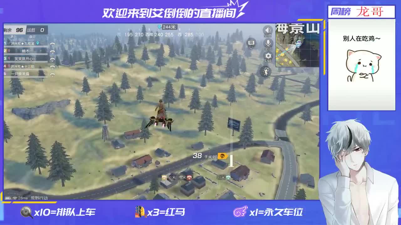 招主播 第1段