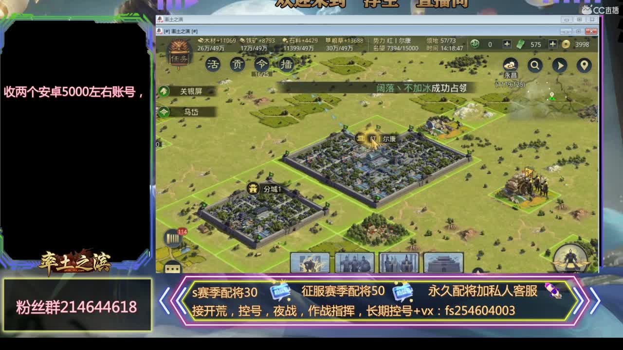 接开荒，配将，修车~~~ 第1段
