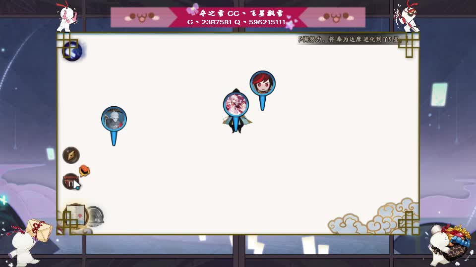 阴阳师的日常 第1段