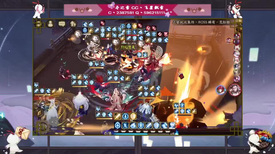 阴阳师的日常 第2段