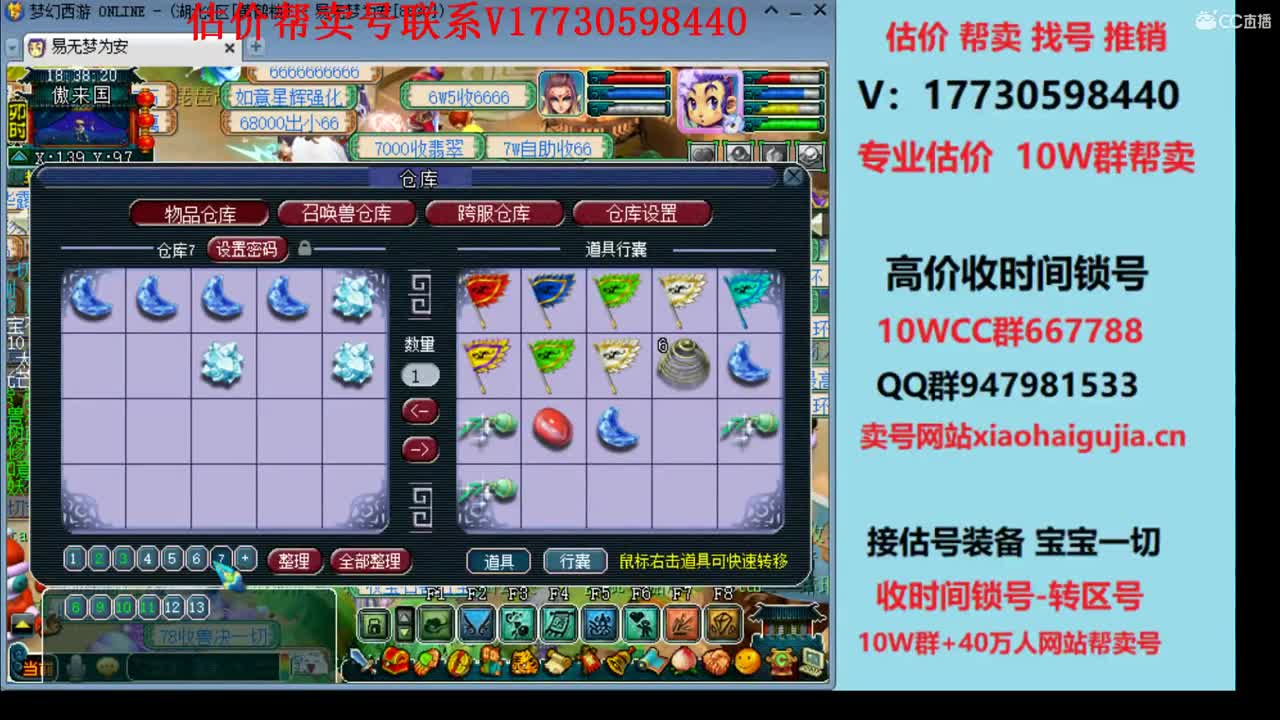 估价帮卖一条龙 第1段