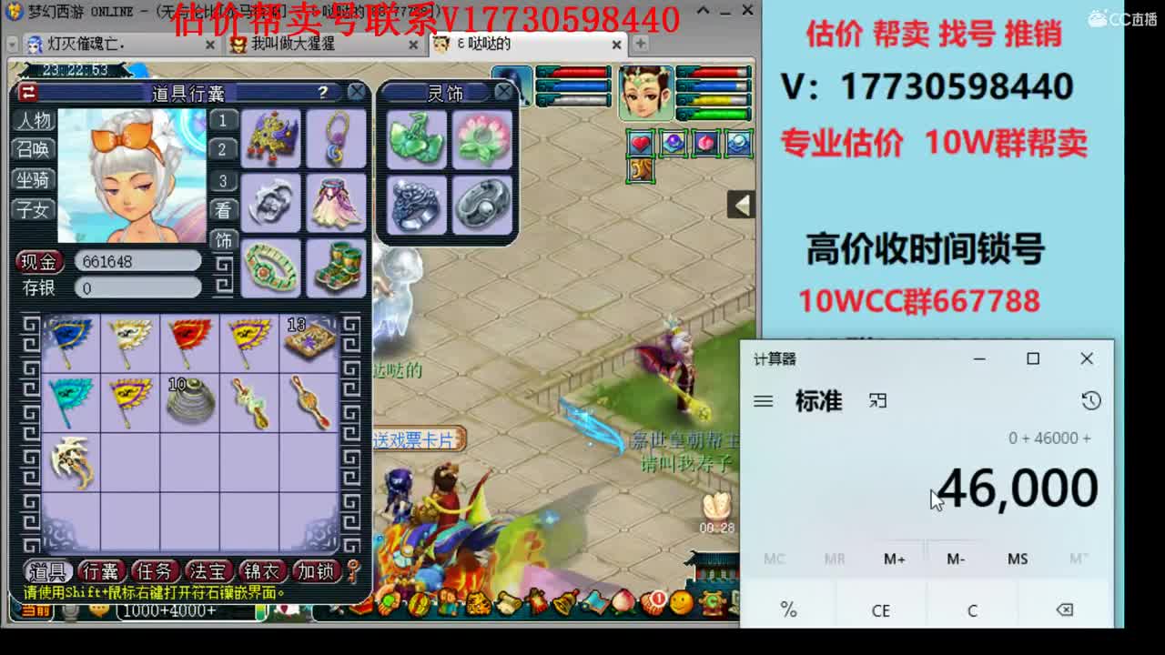 估价帮卖一条龙 第2段