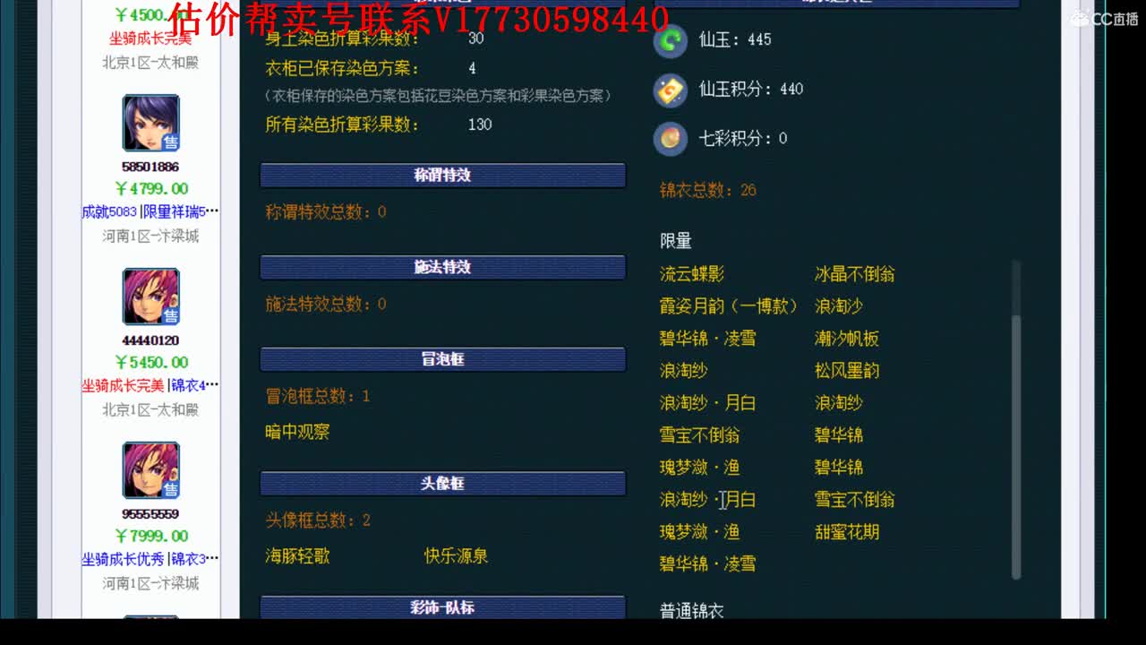 估价帮卖一条龙 第3段