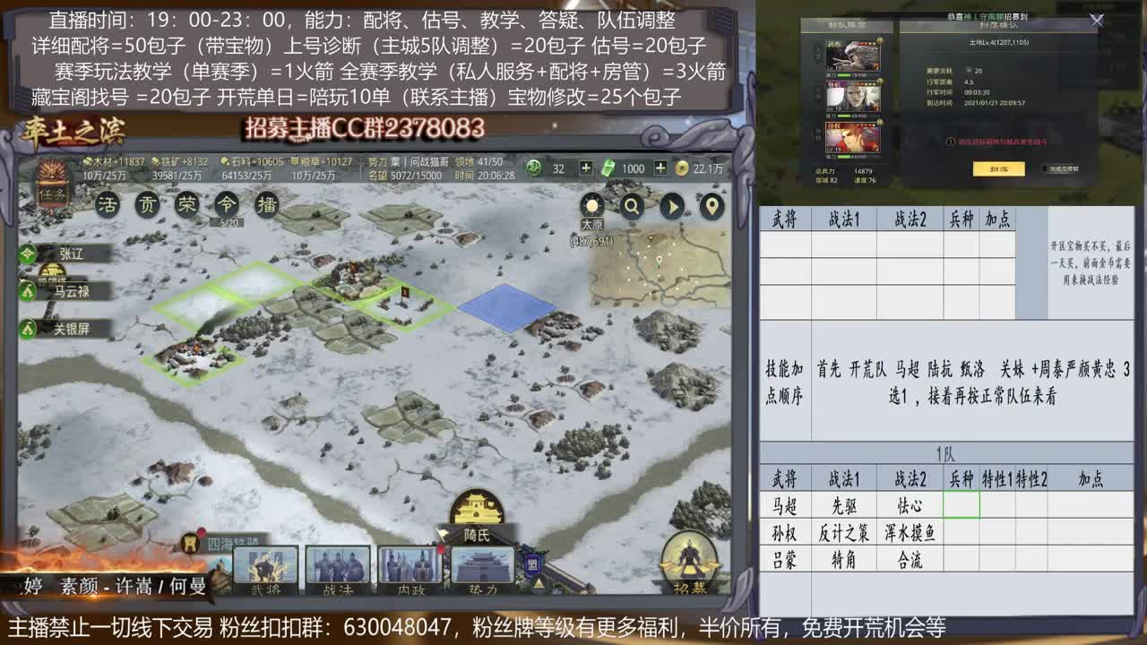 【旖旎教室】详细配将教学，开荒、估号，教学，找号，5项全能 第1段