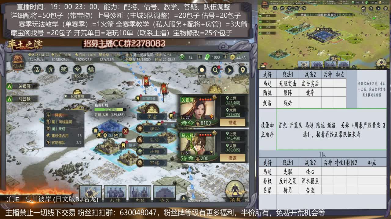 【旖旎教室】详细配将教学，开荒、估号，教学，找号，5项全能 第2段