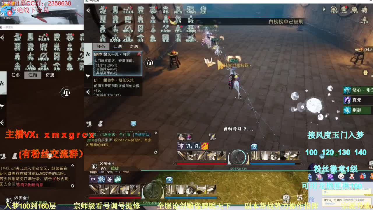 新手导师 无所不能 第1段