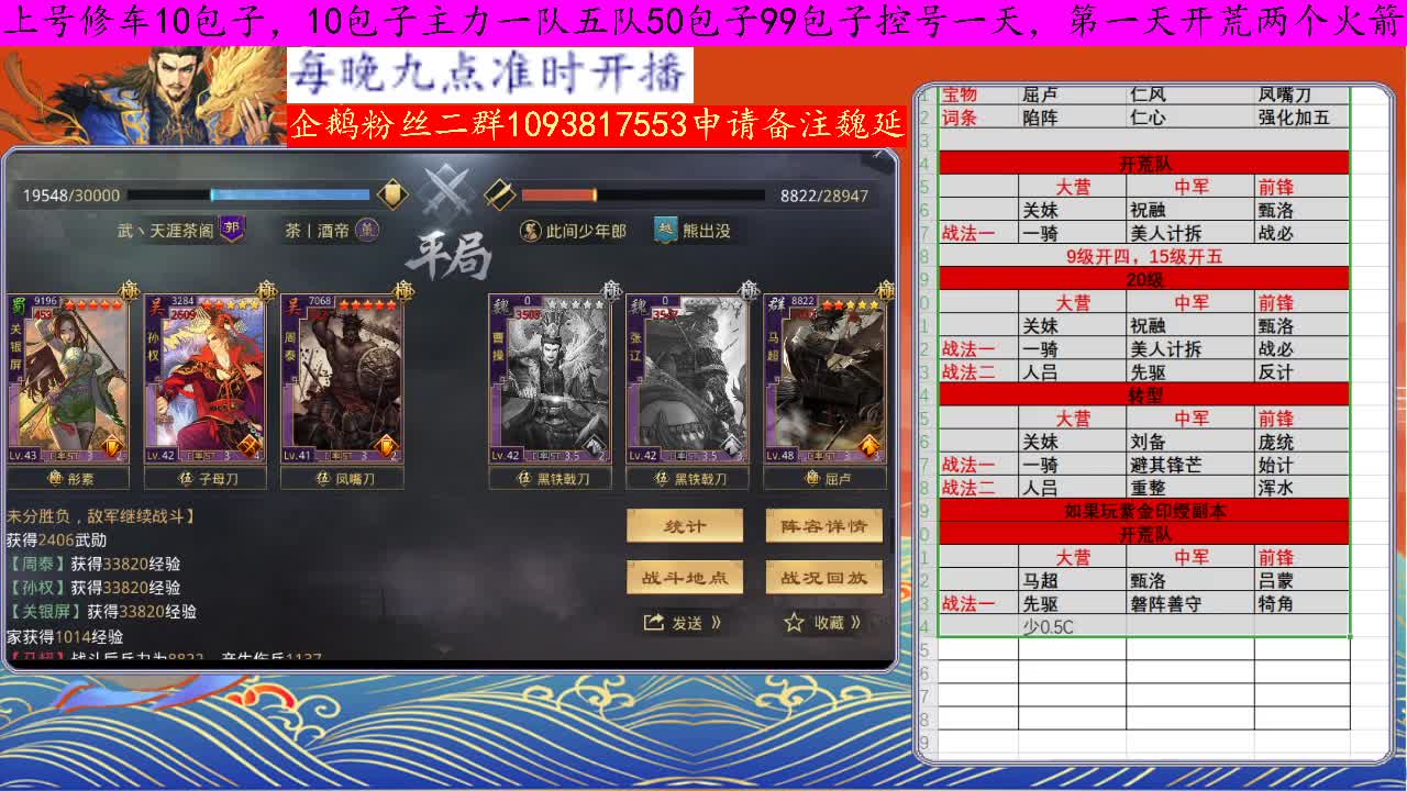 接锻造，接配将，接开荒，撞州 第1段